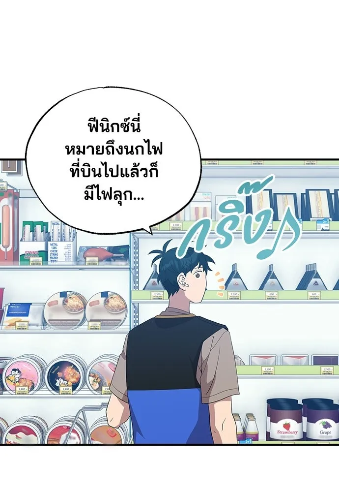 ร้านสะดวกซื้อต่างโลก ตอนที่ 43 รูปที่ 74