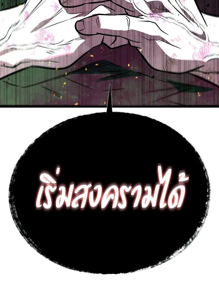 ราชาลานประลอง ตอนที่ 52 รูปที่ 211