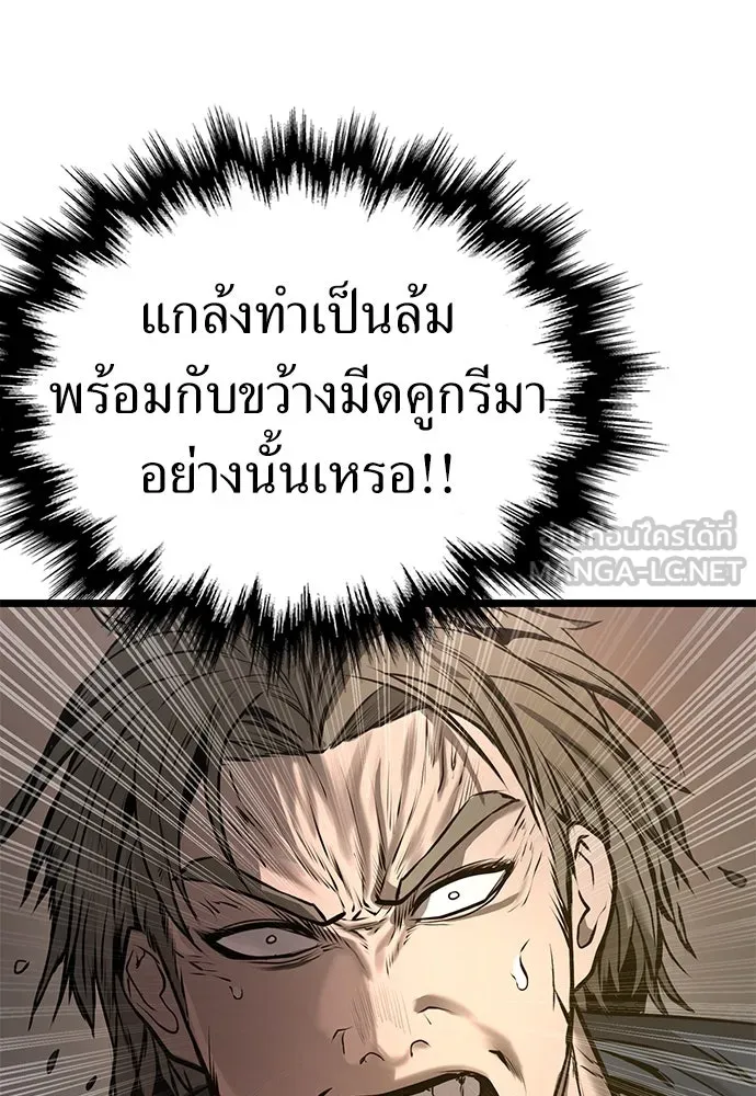 ผู้คุมหมายเลข 0 ตอนที่ 12 รูปที่ 60