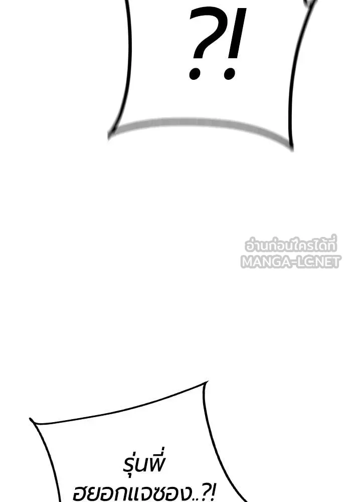 Jungle Juice ตอนที่ 157 รูปที่ 32