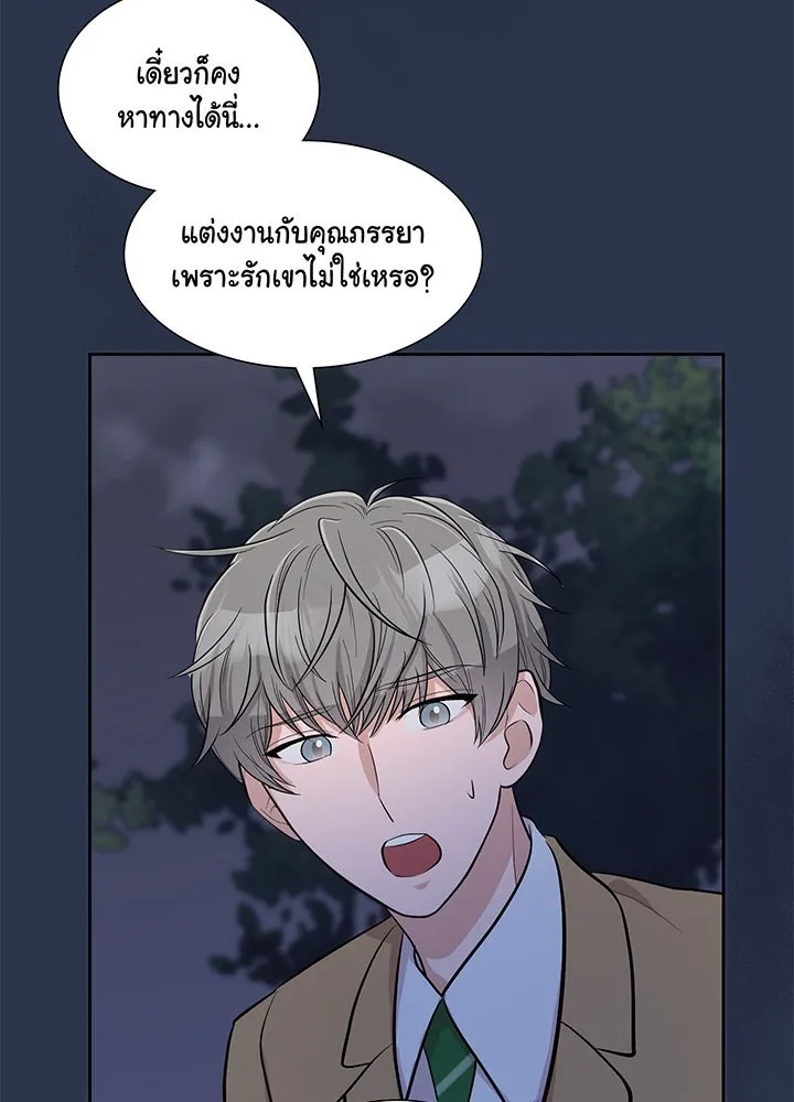 เพลิงแค้นผลาญใจ ตอนที่ 15 รูปที่ 86