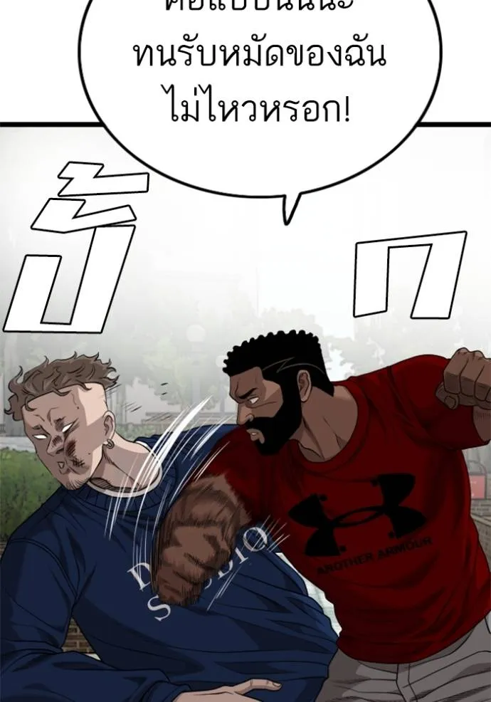 bad guy ตอนที่ 225 รูปที่ 103
