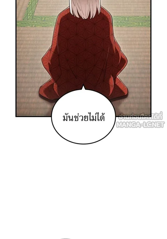 ฮันเตอร์สกิลโกง ตอนที่ 59 รูปที่ 61