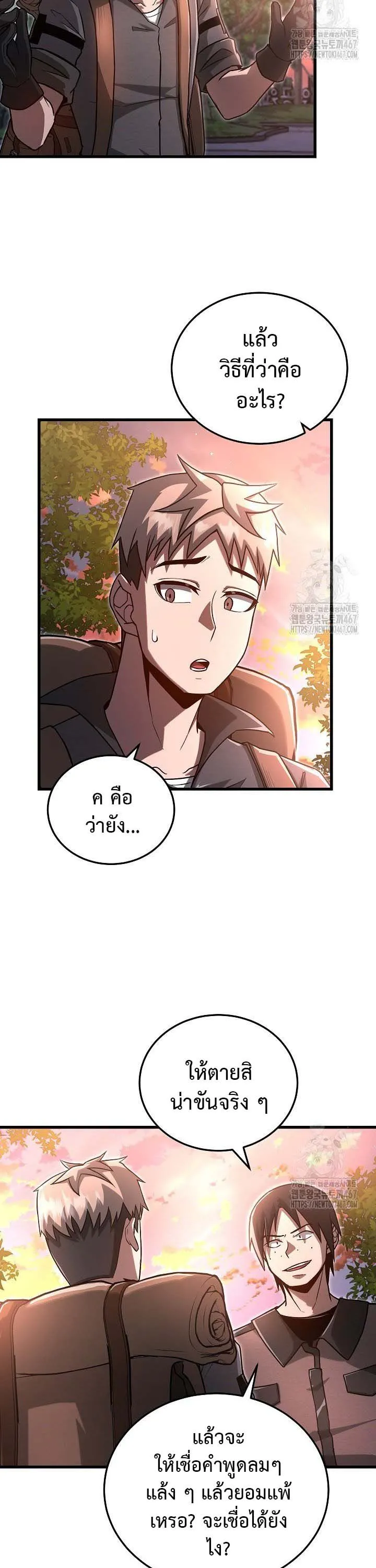 How to Retire as a Disaster Necromancer แผนเกษ_ยณใหม_ของเนโครแมนเซอร_ ตอนที่ ตอนที่ 4 รูปที่ 22