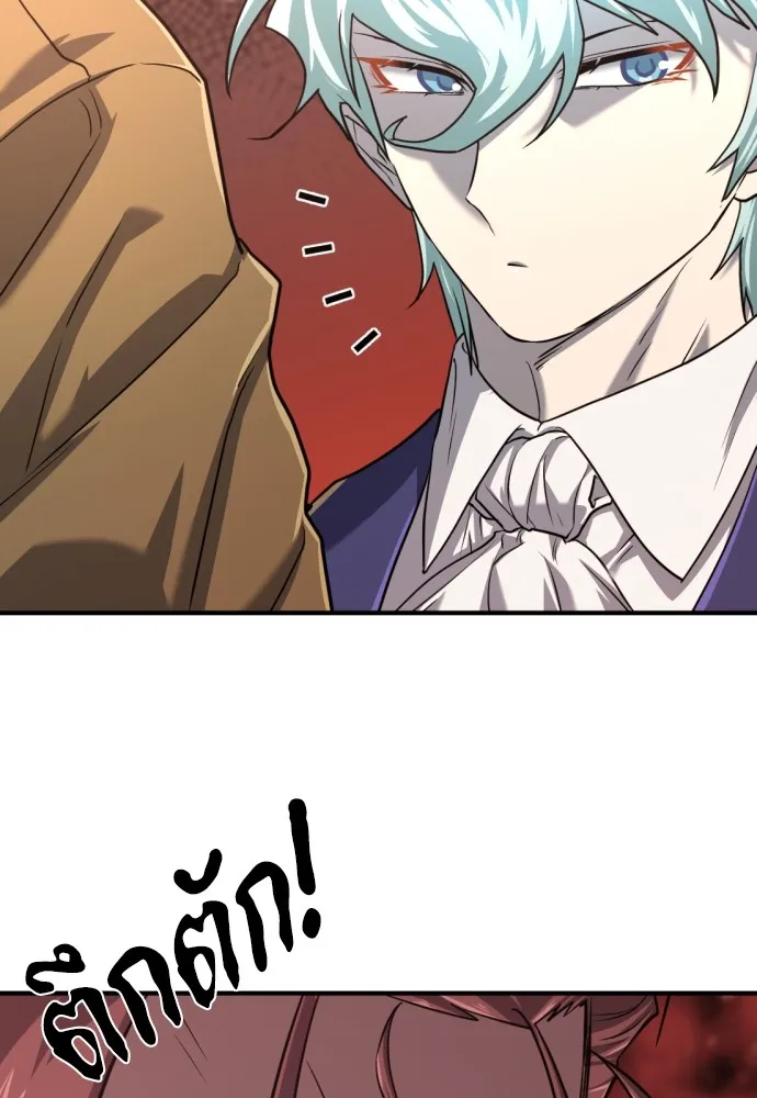 ยอดสถาปนิกผู้พิทักษ์อาณาจักร ตอนที่ 113 รูปที่ 31