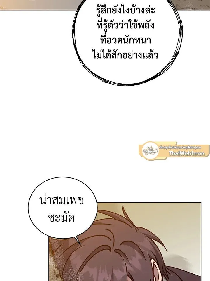 The Max Level Hero Has Returned การกล_บมาของว_รบ_ร_ษเวลต_น ตอนที่ ตอนที่ 185 รูปที่ 79