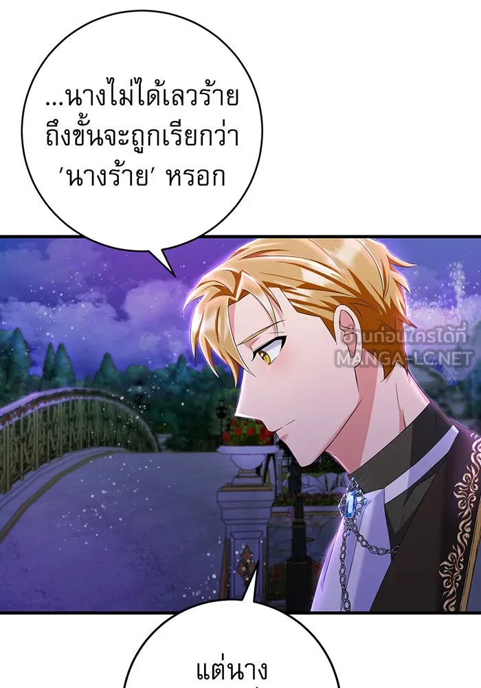 นางร้ายที่ไหนจะมีคุณธรรม ตอนที่ 80 รูปที่ 51