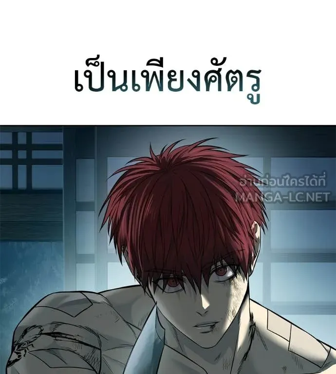 มัจจุราชชุดแดง ตอนที่ 33 รูปที่ 165