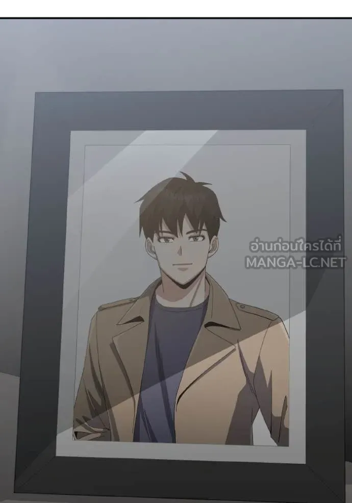 อัจฉริยะนอกคอก ตอนที่ 126 รูปที่ 11