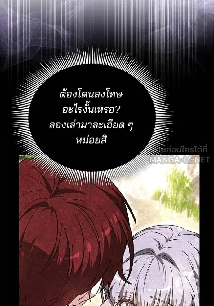 เจ้าสาวอัคนีดำ ตอนที่ 87 รูปที่ 114