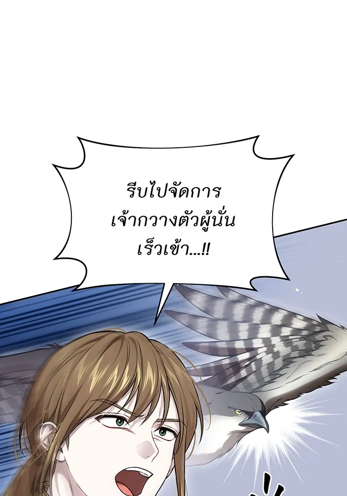 ห้องนอนลับของเจ้าหญิงต้องสาป ตอนที่ 130 มิใช่ว่ากวางตัวผู้จะตายกันหมด รูปที่ 56