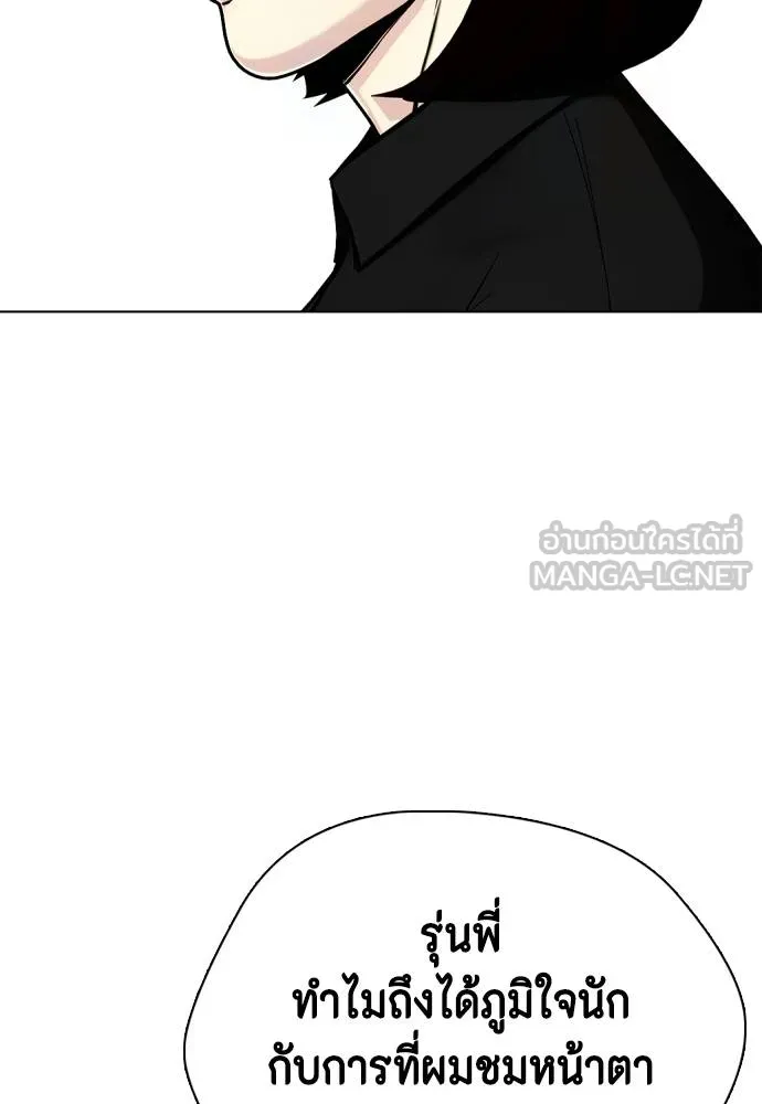 หมาหัวเน่า ตอนที่ 117 รูปที่ 66