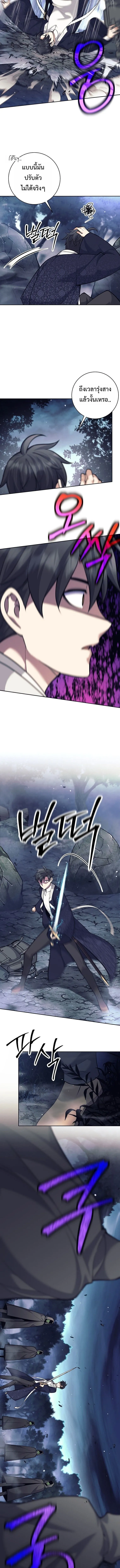 The Illegitimate Who Devours Weapons บ_ตรนอกสมรส ผ_กล_นก_นอาว_ธ ตอนที่ ตอนที่ 65 รูปที่ 6