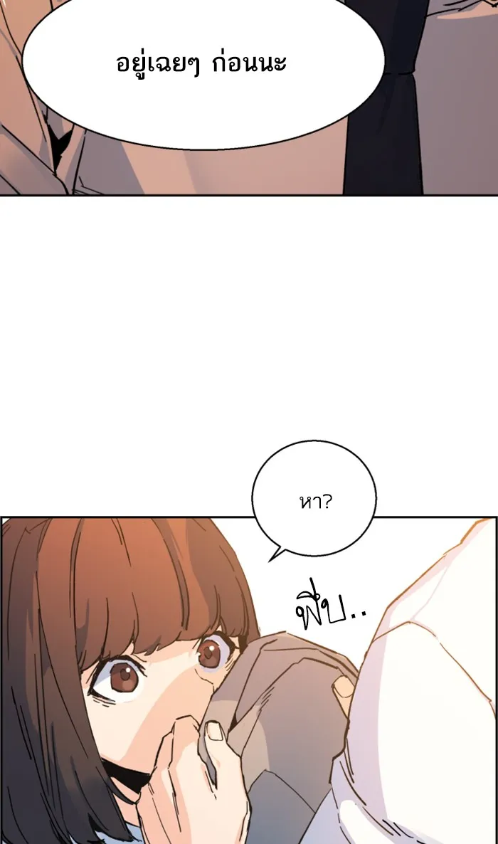 พี่ชายสายบอดี้การ์ด ตอนที่ 1 รูปที่ 163