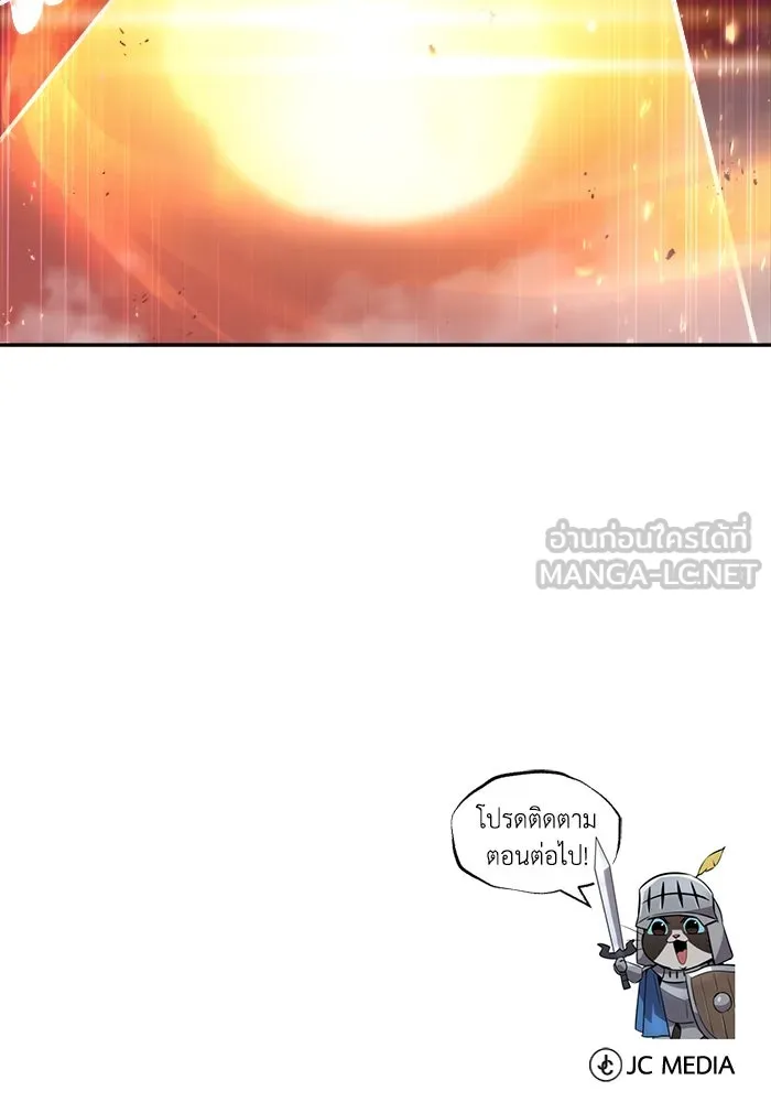 ชีวิตพลิกผันของลอร์ดผู้เกียจคร้าน ตอนที่ 51 เจ้าของนัมเบอร์ริง ซอร์ด รูปที่ 126