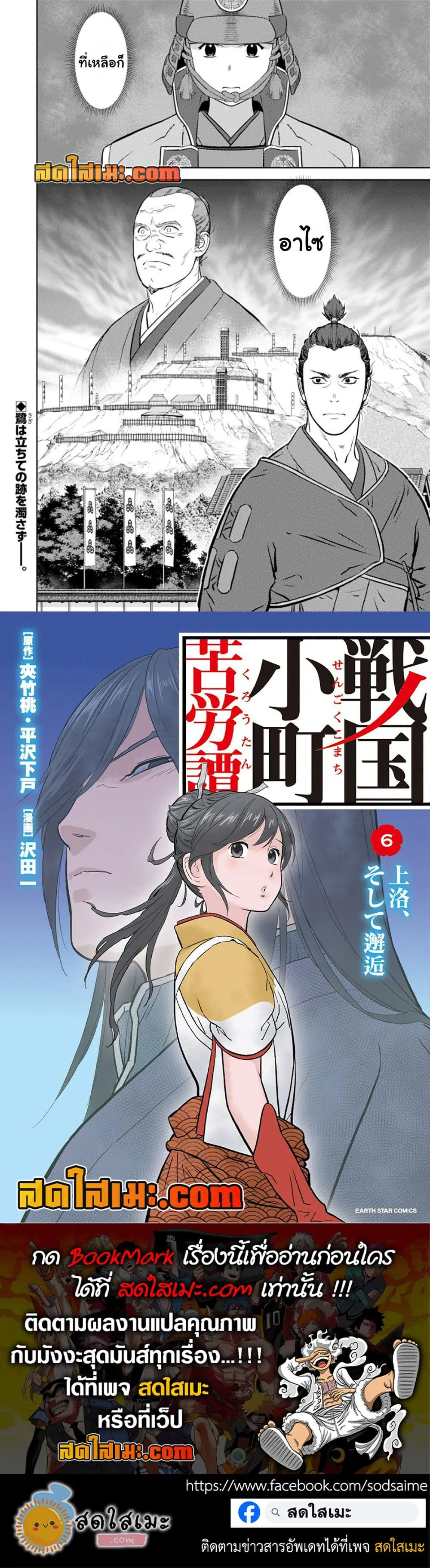 Manga-lc-com อ่านมังงะ อ่านการ์ตูน ออนไลน์ ฟรี Sengoku Komachi Kuroutan Noukou Giga ตอนที่ 1 2 3 4 5 6 7 8 9 10 11 12 13 14 ฟรี ไม่มีโฆษณา Manga-lc - อ่าน มังงะ อ่าน การ์ตูน ออนไลน์ อ่านมังงะ ฟรี