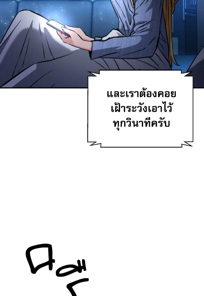 ดรูอิดแห่งสถานีโซล ตอนที่ 188 รูปที่ 4