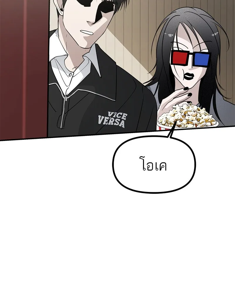 สี่สาวชาวกี ตอนที่ 44 เวทีสุดท้าย - จูบลา รูปที่ 130