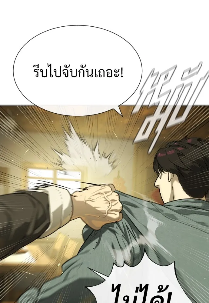 นักฆ่าย้อนวัย ตอนที่ 62 รูปที่ 145