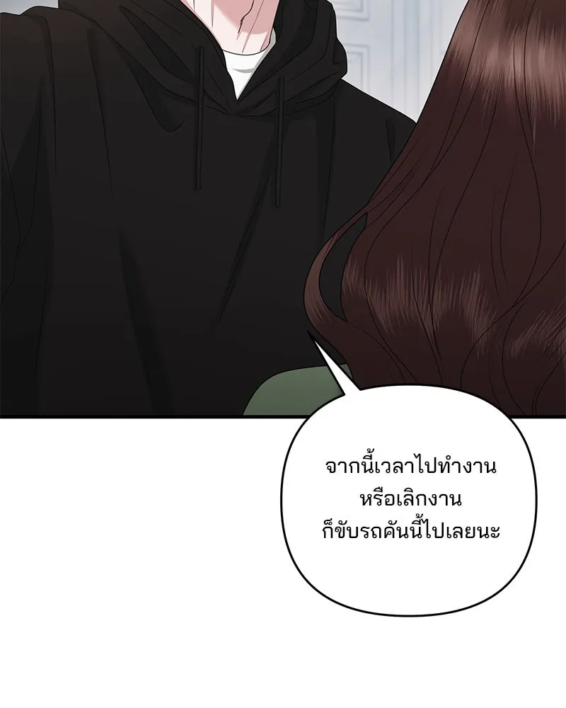 สามีที่ไม่ได้ขอ ตอนที่ 44 รูปที่ 17
