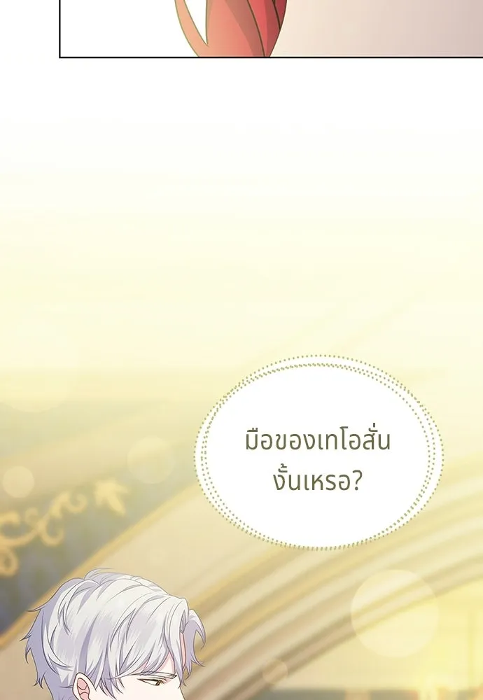 เวทฟื้นฟูได้ผลดีเกินไปแล้ว ตอนที่ 20 รูปที่ 23