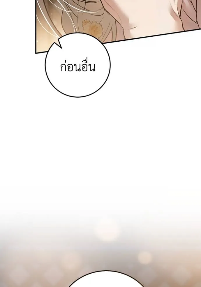 ยามหมาป่าทมิฬเพรียกห ตอนที่ 17 รูปที่ 17