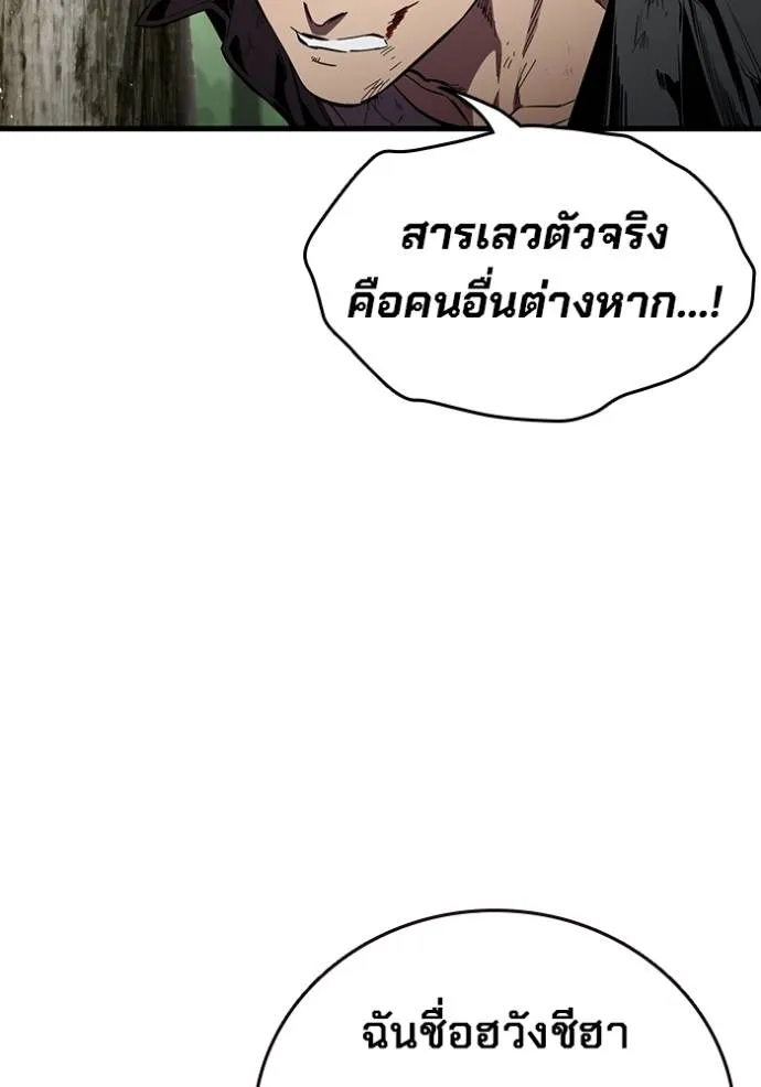 มหาสงครามคนแกร่ง ตอนที่ 21 รูปที่ 62