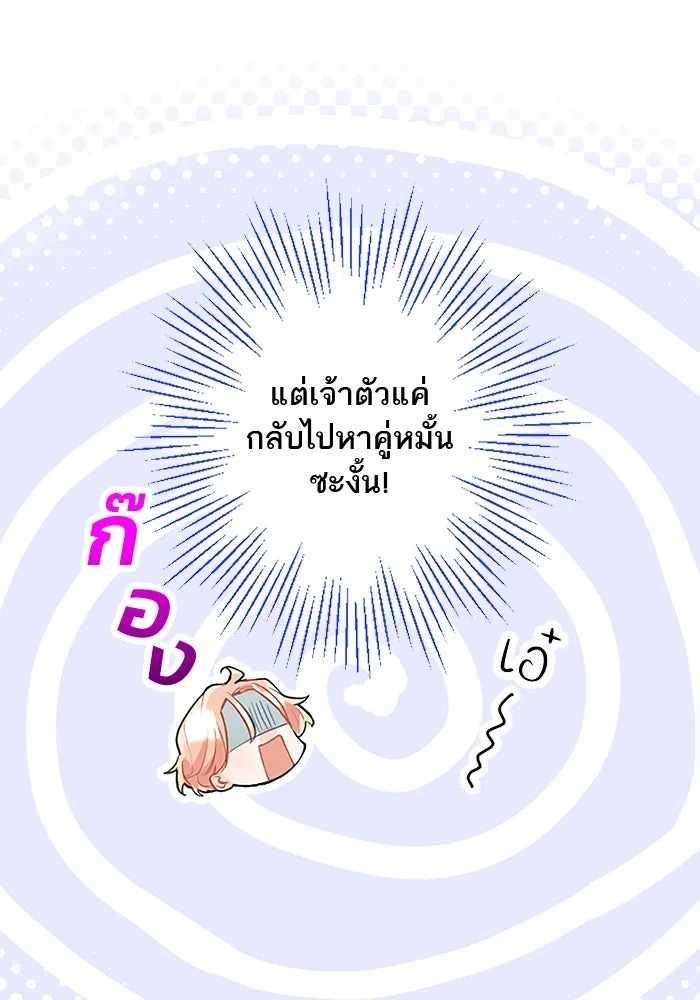 คุณหนูย้อนเวลามาเป็นอัศวิน ตอนที่ 66 รูปที่ 44