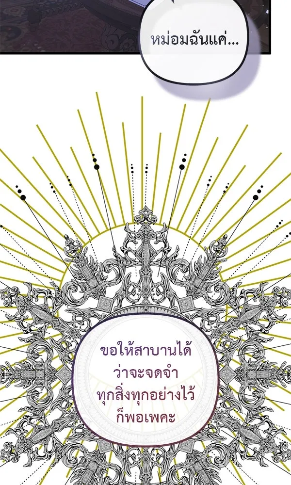ชีวิตนี้เพื่อเธอ ตอนที่ 18 รูปที่ 95