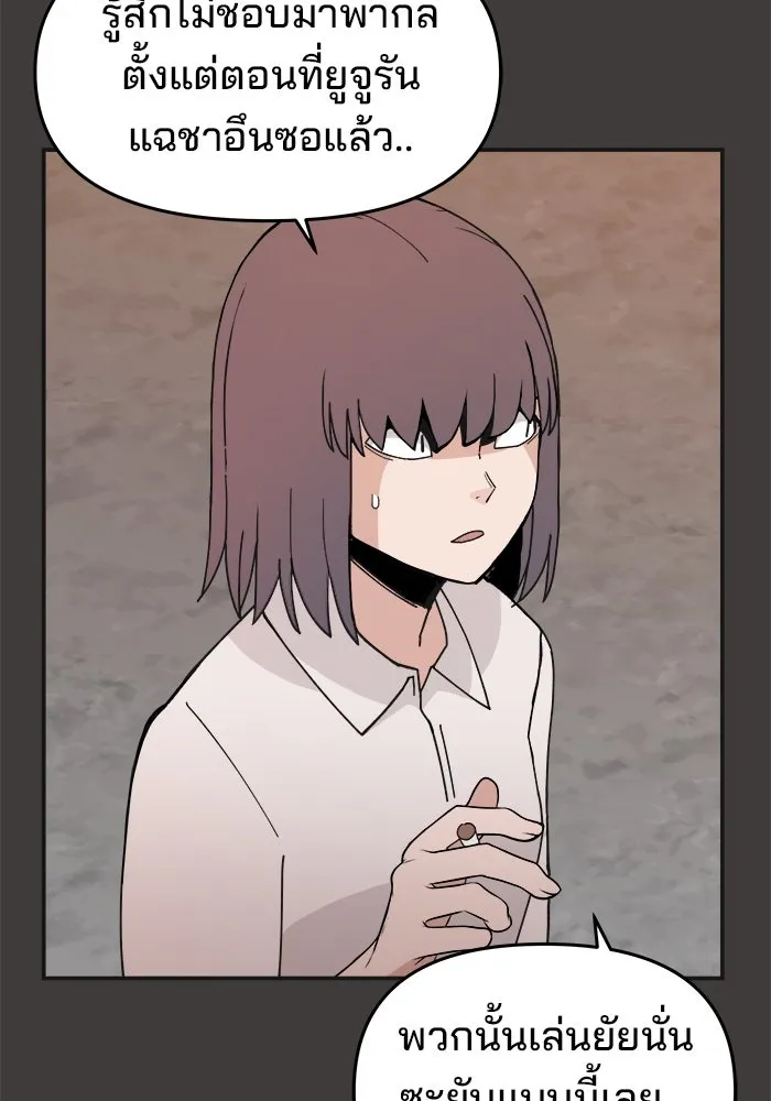 ห้องเรียนสาวแสบ ตอนที่ 27 รูปที่ 11