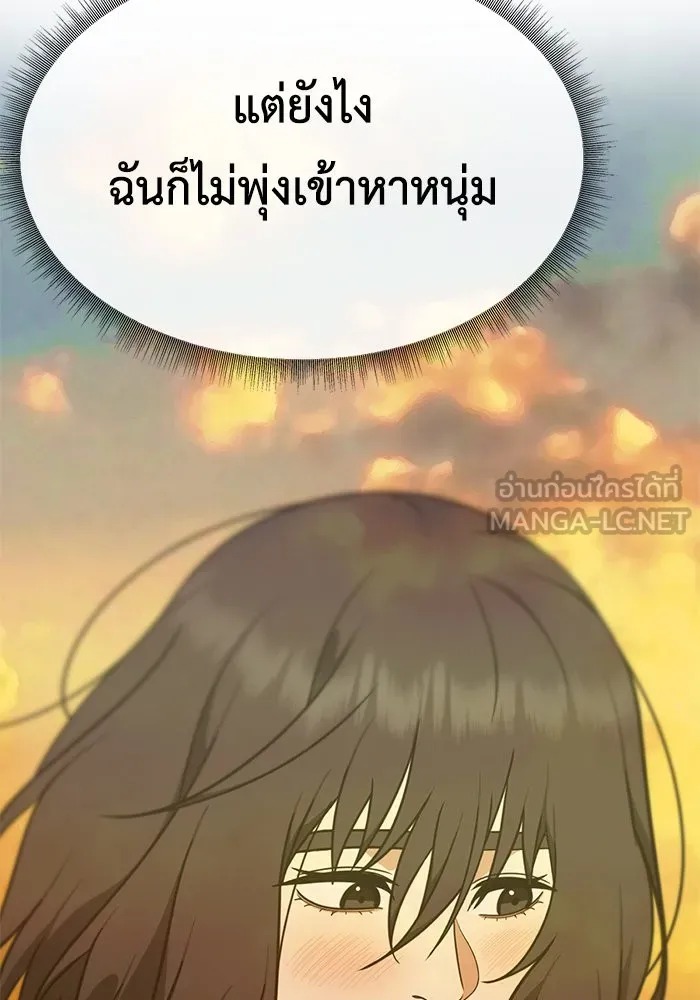 ช่วยเปลี่ยนฉันที ตอนที่ 175. คโยแทฮี 15 รูปที่ 75