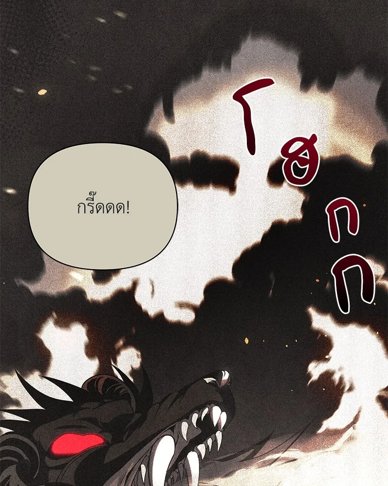 โอ้ ศัตรูที่รัก ตอนที่ 70 รูปที่ 10