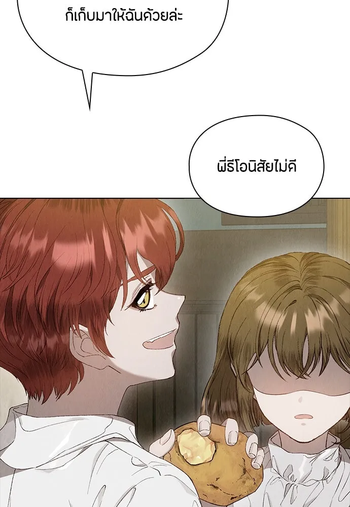 ลูกสาวตัวปลอมของท่านดยุก ตอนที่ 4 รูปที่ 52
