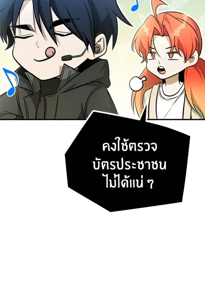Regressor’s Life Aft ตอนที่ 51 รูปที่ 34