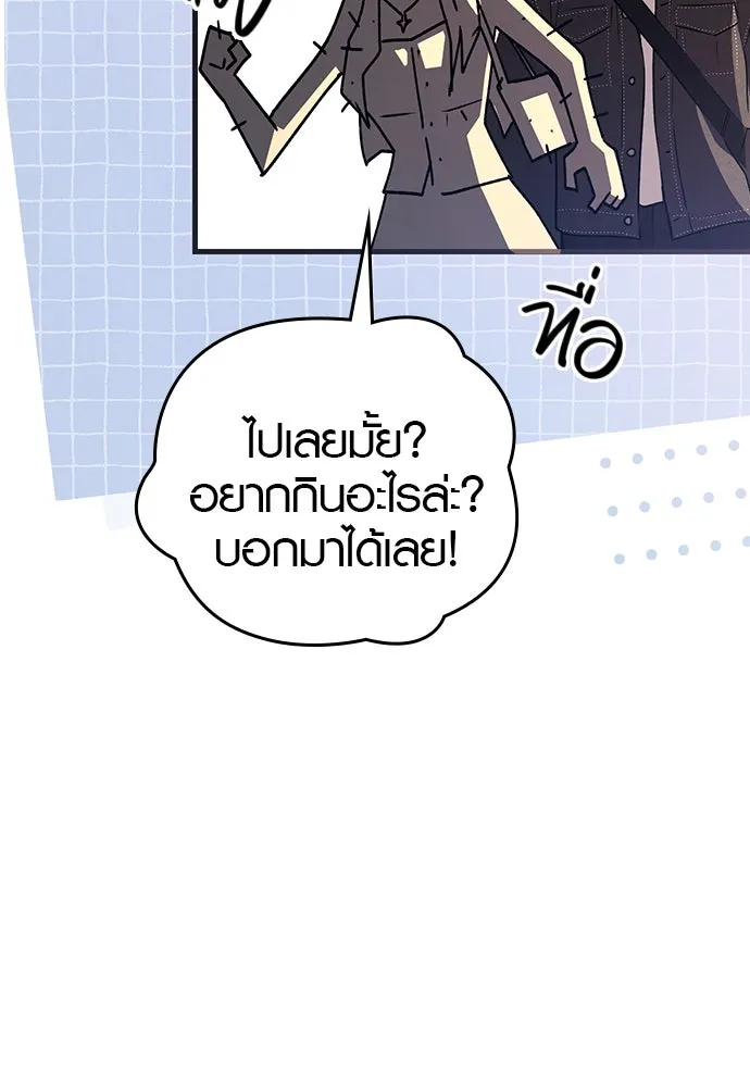 บันทึกรักลูกสาวเจ้าพ่อ ตอนที่ 35 รูปที่ 80