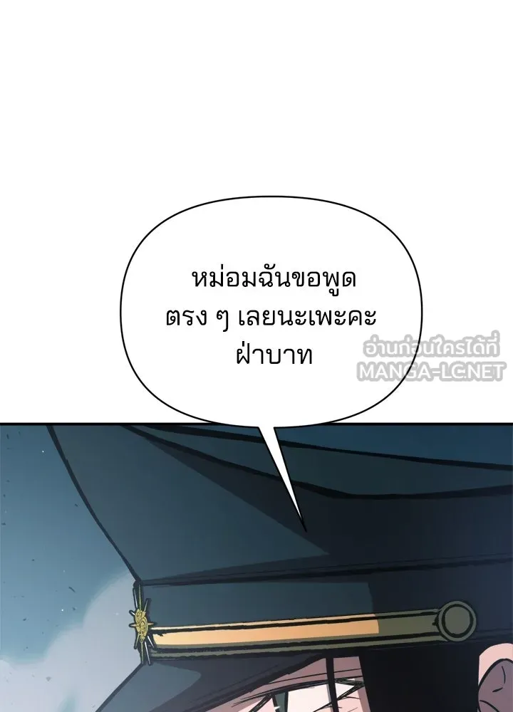 ผู้พิชิตเกมป้องกันฐาน ตอนที่ 161 รูปที่ 84