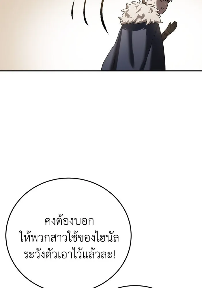 ยอดนักดาบผู้โอบอุ้มดารา ตอนที่ 80 รูปที่ 97