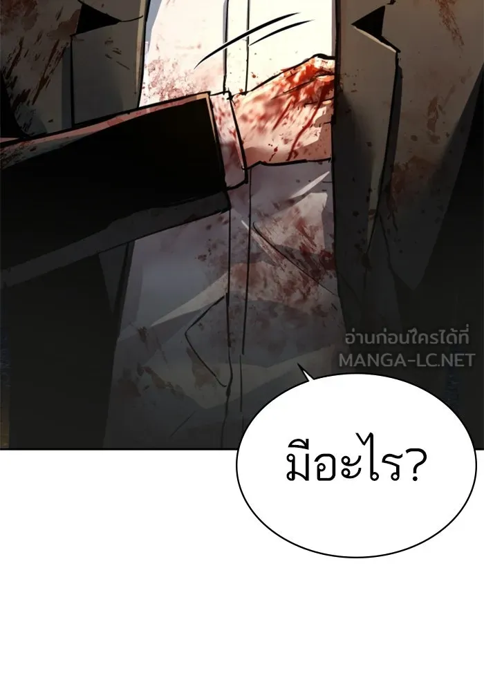 พี่ชายสายบอดี้การ์ด ตอนที่ 263 รูปที่ 24