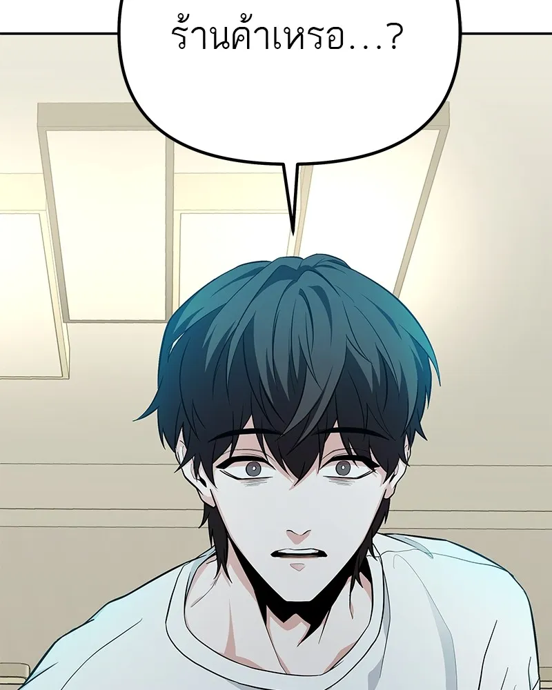 โทษที พื้นที่นี้ห้ามออก ตอนที่ 1 รูปที่ 229