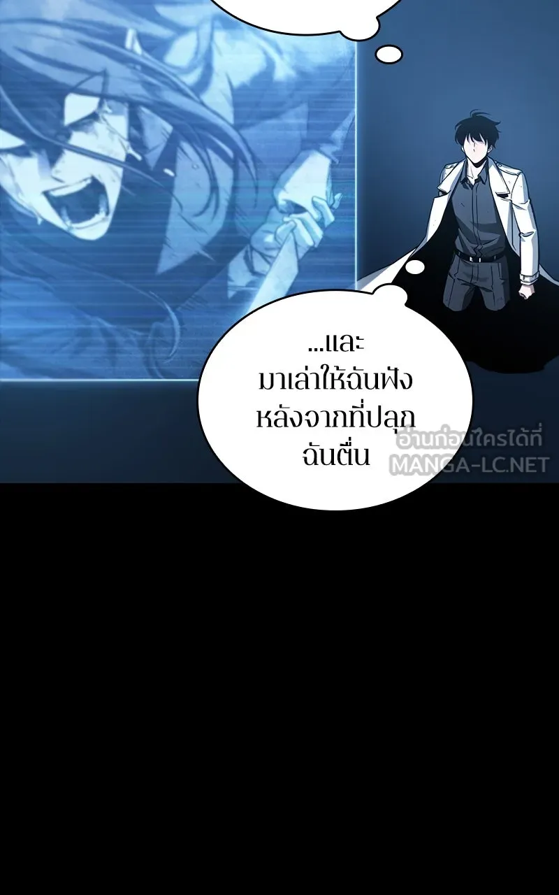 Omniscient Reader อ่านชะตาวันสิ้นโลก ตอนที่ 34 สิ่งที่กินไม่ได้ (5) รูปที่ 90