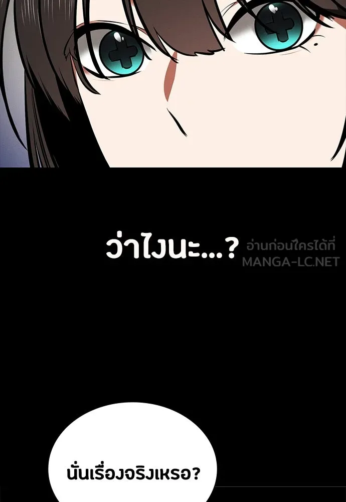 มือสังหารพันธุ์อมตะ ตอนที่ 75 รูปที่ 117