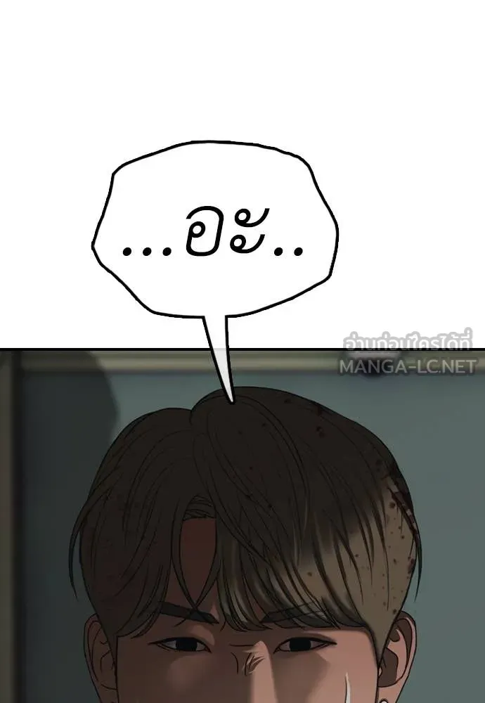 ผู้กล้าฝ่า ตอนที่ 24 รูปที่ 187