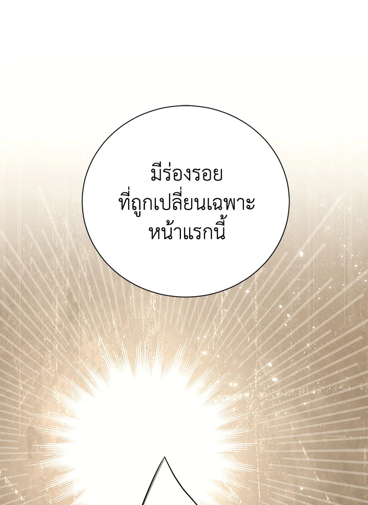 พลทหารโครงกระดูกผู้ม ตอนที่ 159 รูปที่ 94