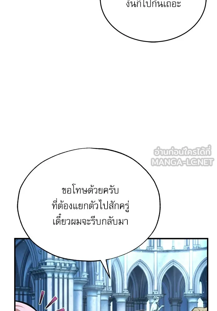 ศาสตราจารย์จำเป็นแห่งอะคาเดมี ตอนที่ 100 รูปที่ 6