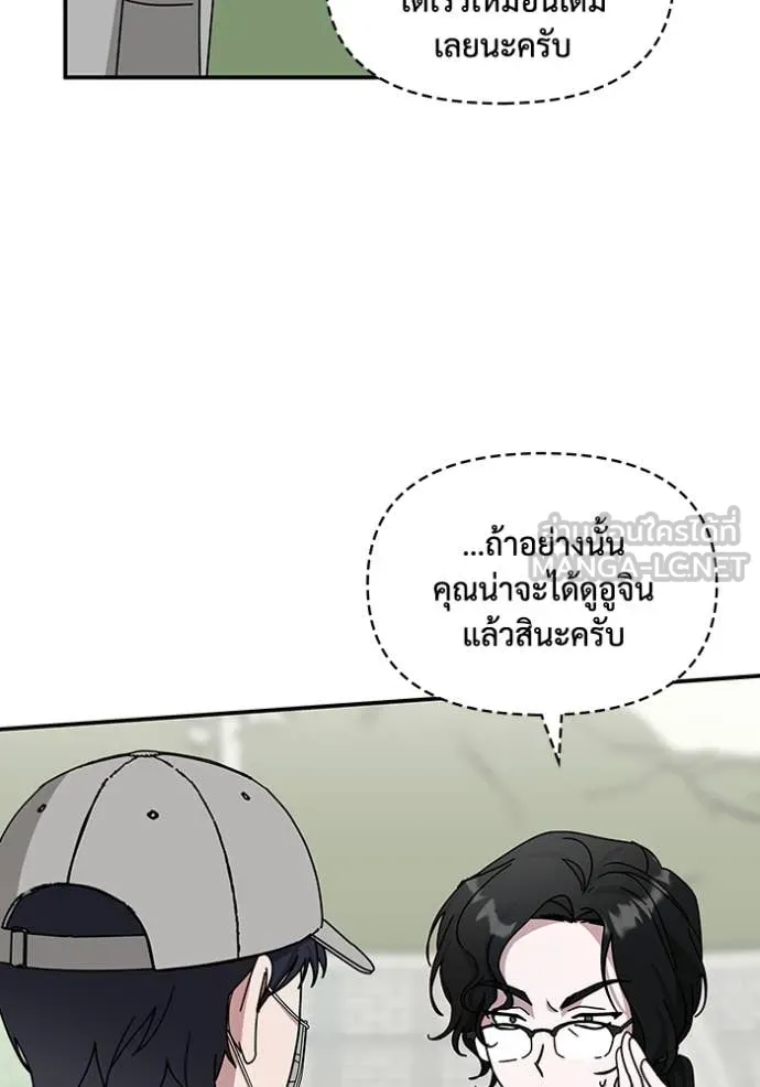 ฉันเนี่ยนะ ตอนที่ 22 รูปที่ 28