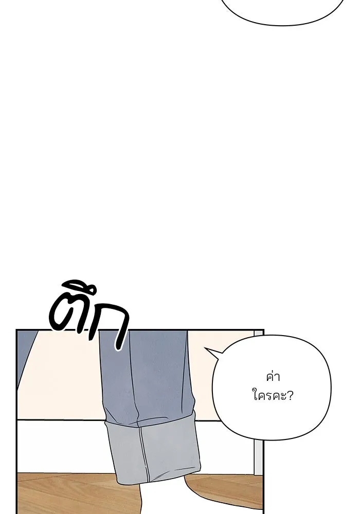 ปุลโซราได้เวลาดัง ตอนที่ 28 รูปที่ 7