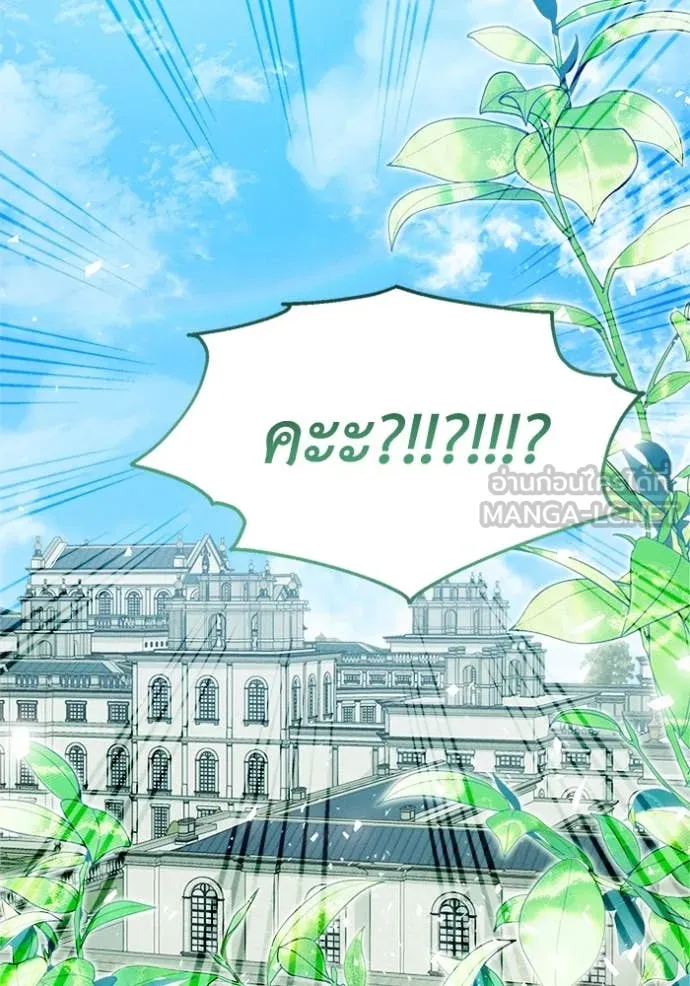 รักนะคะ ป๊ะป๋า ตอนที่ 15 รูปที่ 101