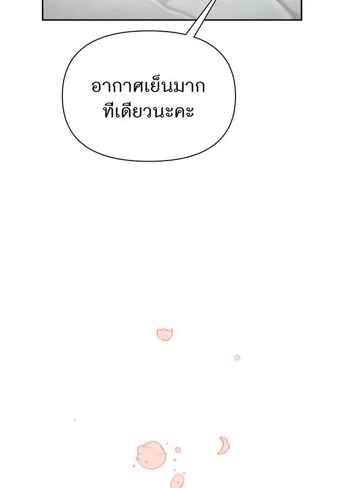 ห้องนอนลับของเจ้าหญิงต้องสาป ตอนที่ 138 เลดี้บรียง 2 รูปที่ 2