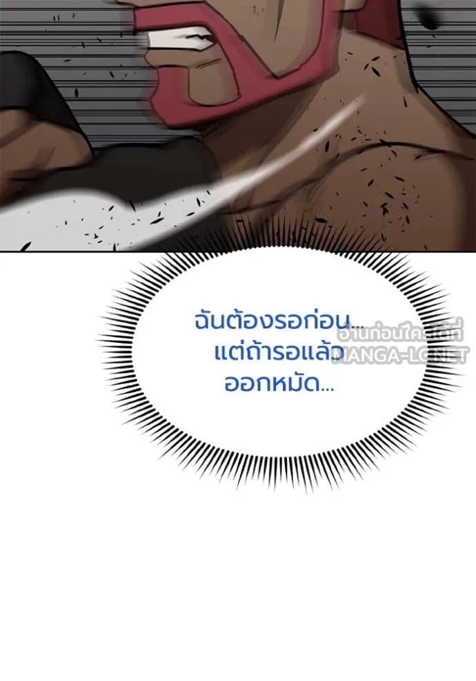 ราชาแห่งอ็อกทากอน ตอนที่ 170 รูปที่ 20