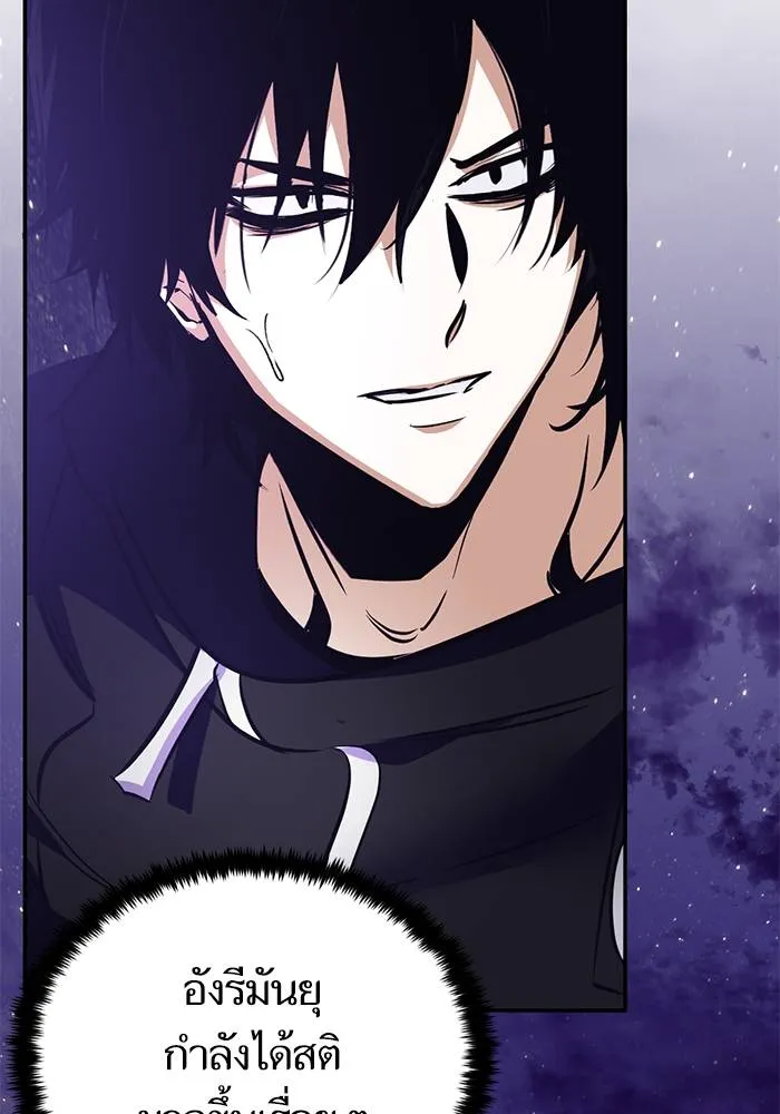 Return to Player ตอนที่ 150 รูปที่ 43